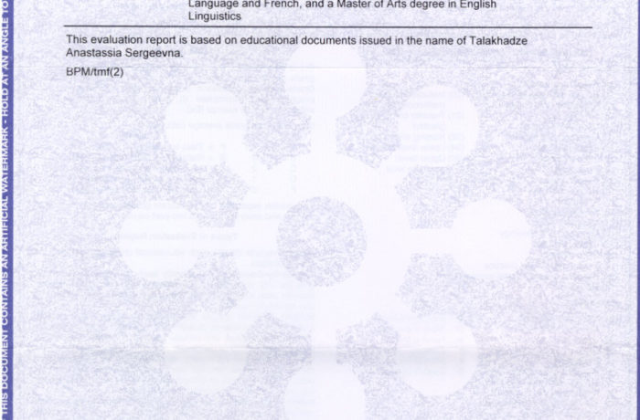 University Diploma Evaluated by ECE 3